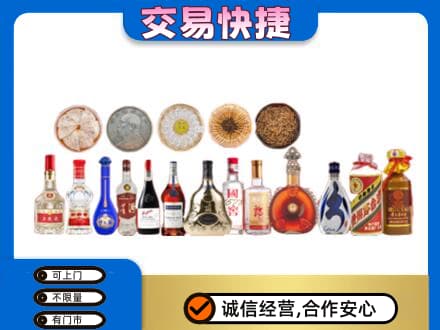 盐城市射阳名酒回收礼品.jpg