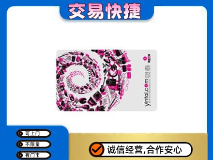 盐城市射阳回收银泰卡