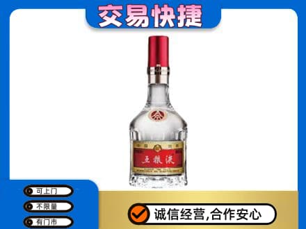 盐城市射阳回收五粮液八代