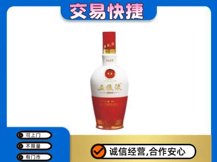 盐城市射阳回收五粮液1618