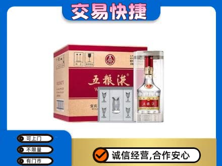 盐城市射阳回收原件五粮液