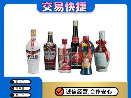 盐城市射阳回收武陵酒