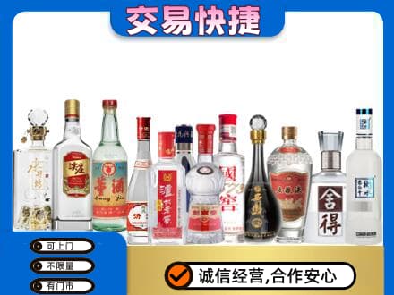 盐城市射阳回收名酒