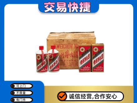 盐城市射阳回收五星茅台酒