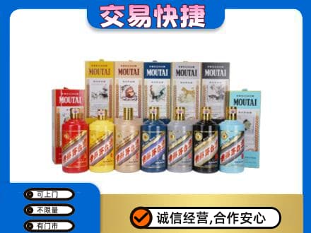 盐城市射阳回收生肖茅台酒