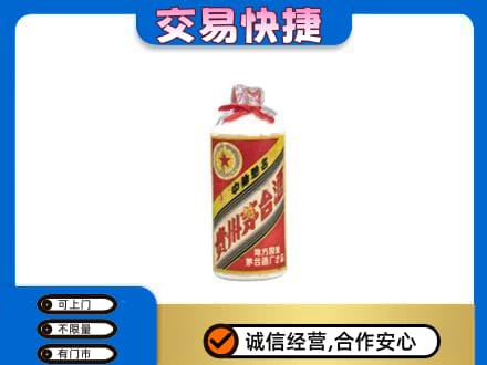 盐城市射阳回收地方国营茅台酒